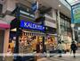 その他　カルディコーヒーファーム小倉魚町店（その他）まで681m