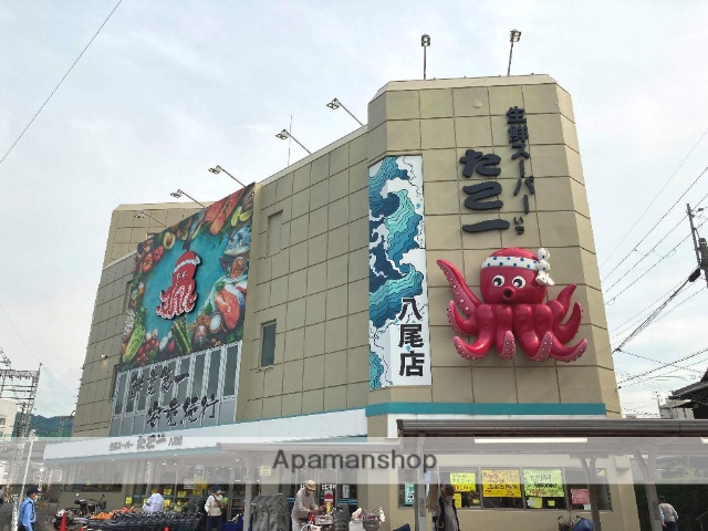 スーパー　たこ一　八尾店（スーパー）まで390m