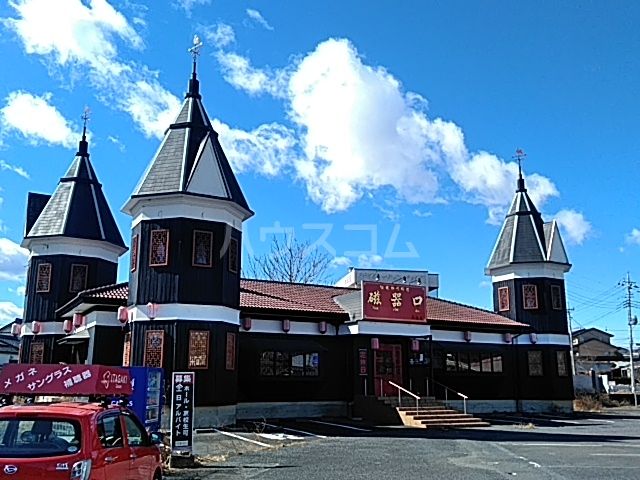 飲食店　磁器口（飲食店）まで361m