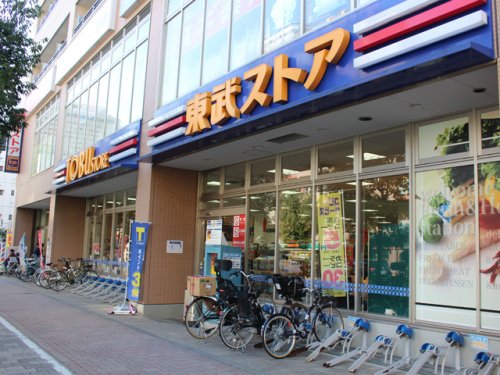 スーパー　東武ストア 西池袋店（スーパー）まで486m