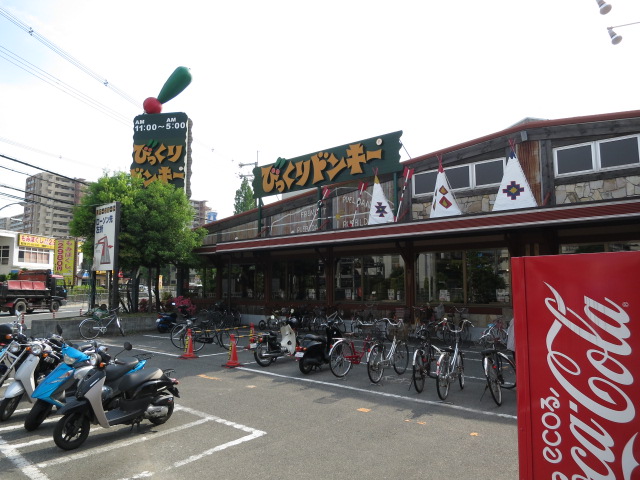 その他　びっくりドンキー 高槻西店（その他）まで459m