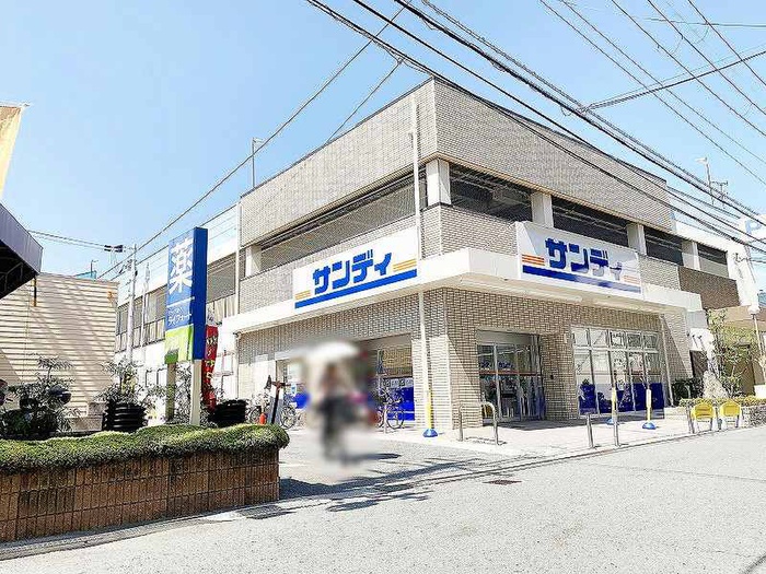スーパー　サンディ八尾高安店（スーパー）まで700m