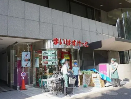 スーパー　まいばすけっと末広町駅前店（スーパー）まで49m