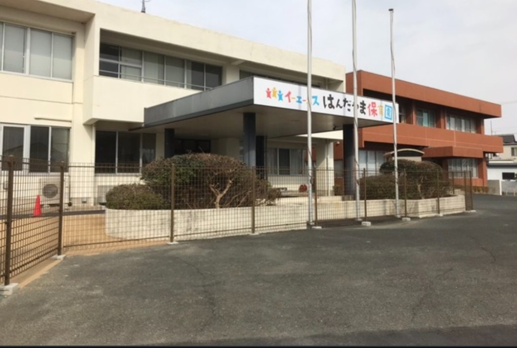 幼稚園・保育園　イーエーエスはんだやま保育園（幼稚園・保育園）まで822m