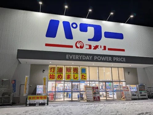 ホームセンター　コメリパワー恵庭店（ホームセンター）まで215m