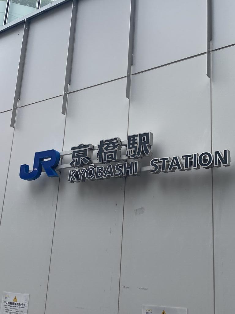コンビニ　セブンイレブンハートインJR京橋駅1番のりば店（コンビニ）まで359m