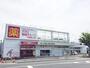 ドラックストア　クスリ岩崎チェーン下関菊川店（ドラッグストア）まで680m