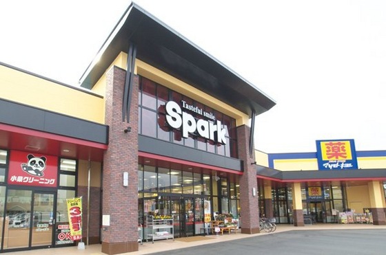 スーパー　スパーク御幸の杜店（スーパー）まで557m