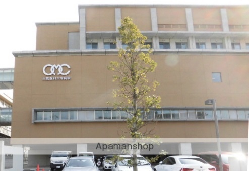 病院　大阪医科大学附属病院（病院）まで1100m