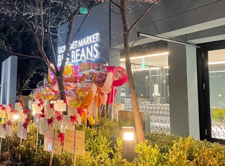 スーパー　BIG BEANS芦屋店（スーパー）まで391m