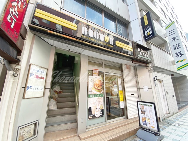 飲食店　ドトールコーヒーショップ 横須賀大滝町店（飲食店）まで249m