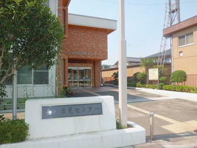 その他　長房市民センターまで180m