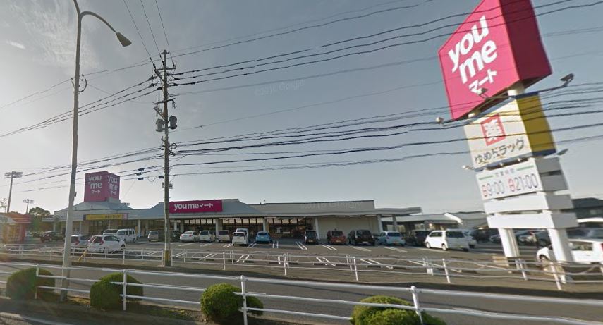 スーパー　you meマート(ゆめマート)本城（スーパー）まで936m