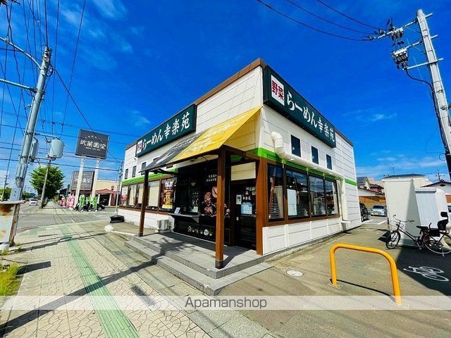 飲食店　幸楽苑　名取大手町店（飲食店）まで350m
