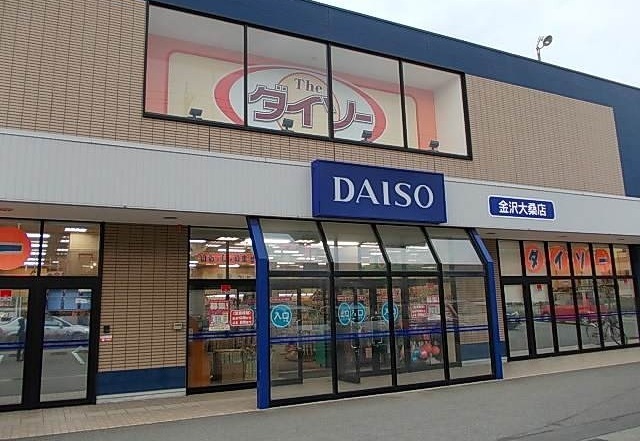 その他　１００円ショップダイソー（その他）まで300m