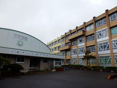 中学校　川越市立大東中学校（中学校）まで843m