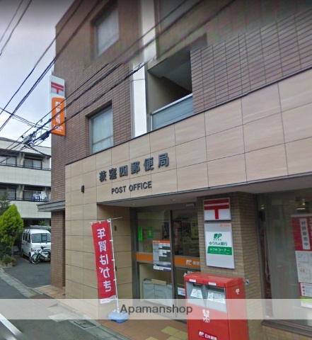 郵便局　荻窪四郵便局（郵便局）まで2918m