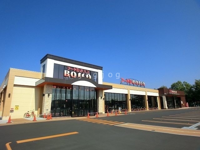 スーパー　フードＤ ＢＯＳＣＯ店（スーパー）まで1266m