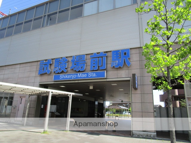 その他　西鉄大牟田線　試験場前駅（その他）まで300m