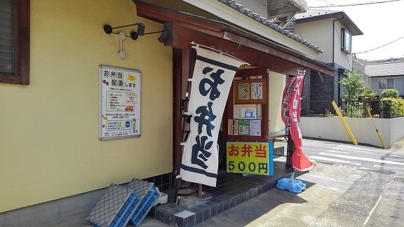 飲食店　弁当屋（飲食店）まで37m