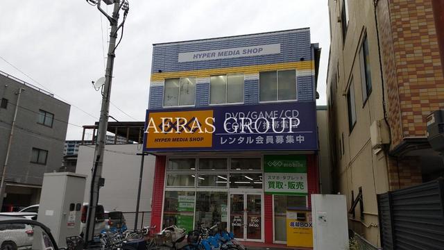 レンタルビデオ　ゲオ板橋本町店（レンタルビデオ）まで506m