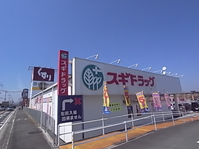 ドラックストア　スギドラッグ アクロス天理店（ドラッグストア）まで2695m