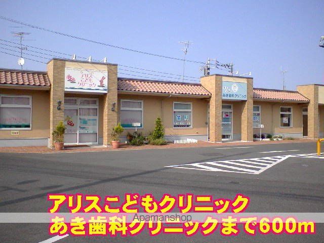 病院　アリスこどもクリニック（病院）まで600m