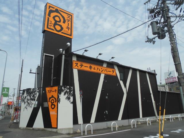 その他　ステーキ＆ハンバーグ宮（その他）まで191m
