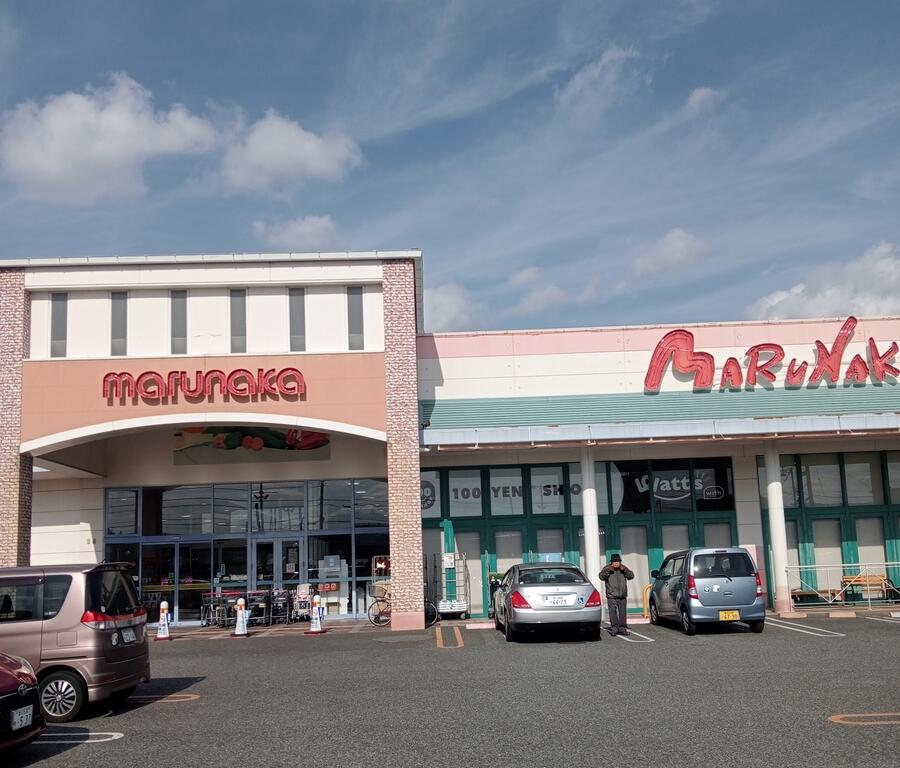 スーパー　マルナカ水田店（スーパー）まで767m