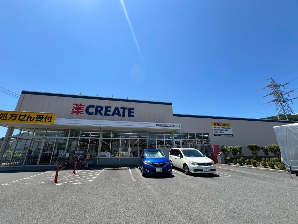 ドラックストア　クリエイトSD(エス・ディー) 秦野鶴巻店（ドラッグストア）まで232m