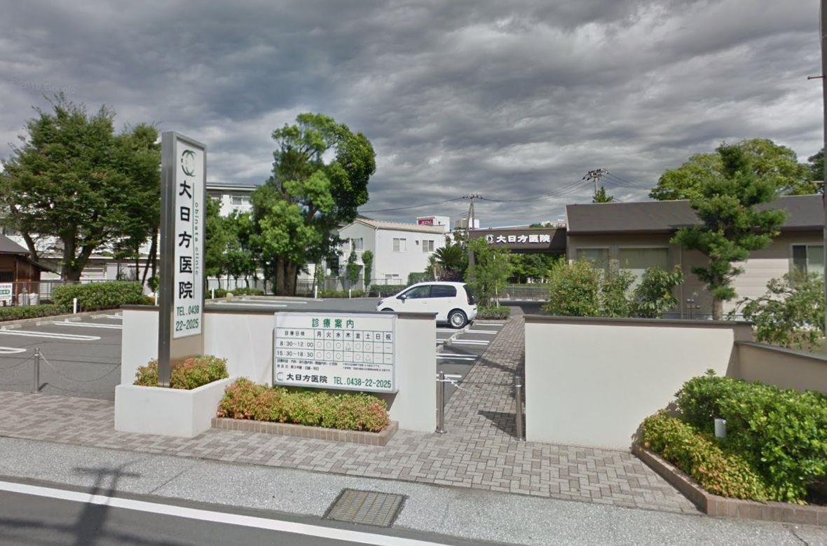 病院　大日方医院（病院）まで280m