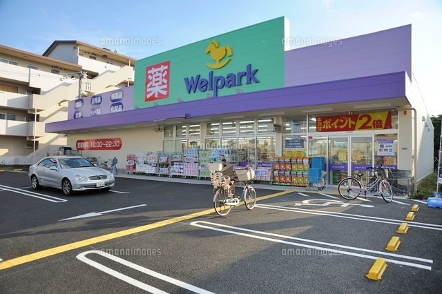 ドラックストア　Welpark(ウェルパーク) 南葛西店（ドラッグストア）まで535m