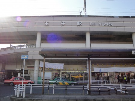 その他　王子駅（その他）まで728m