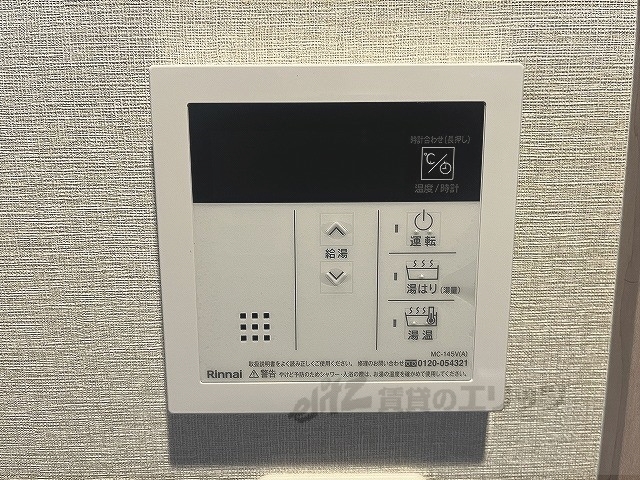 その他設備　給湯器リモコン