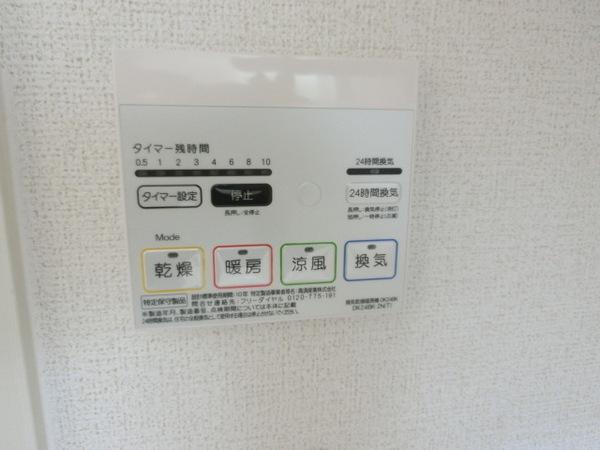 その他設備　浴室乾燥機