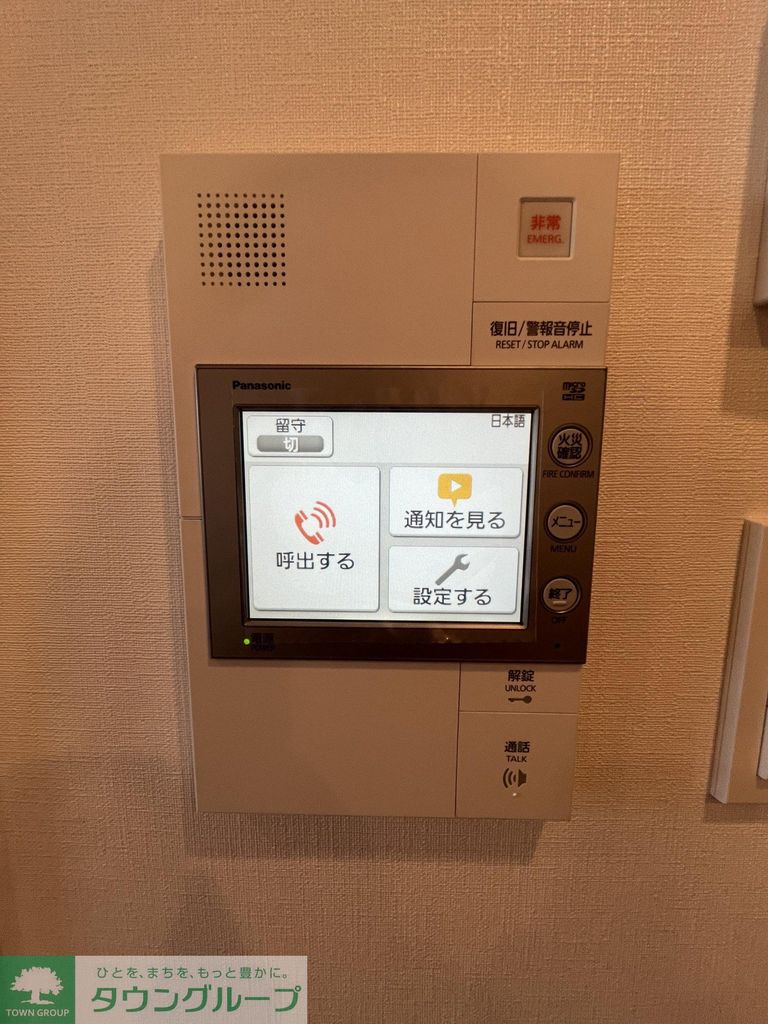 セキュリティ　設備