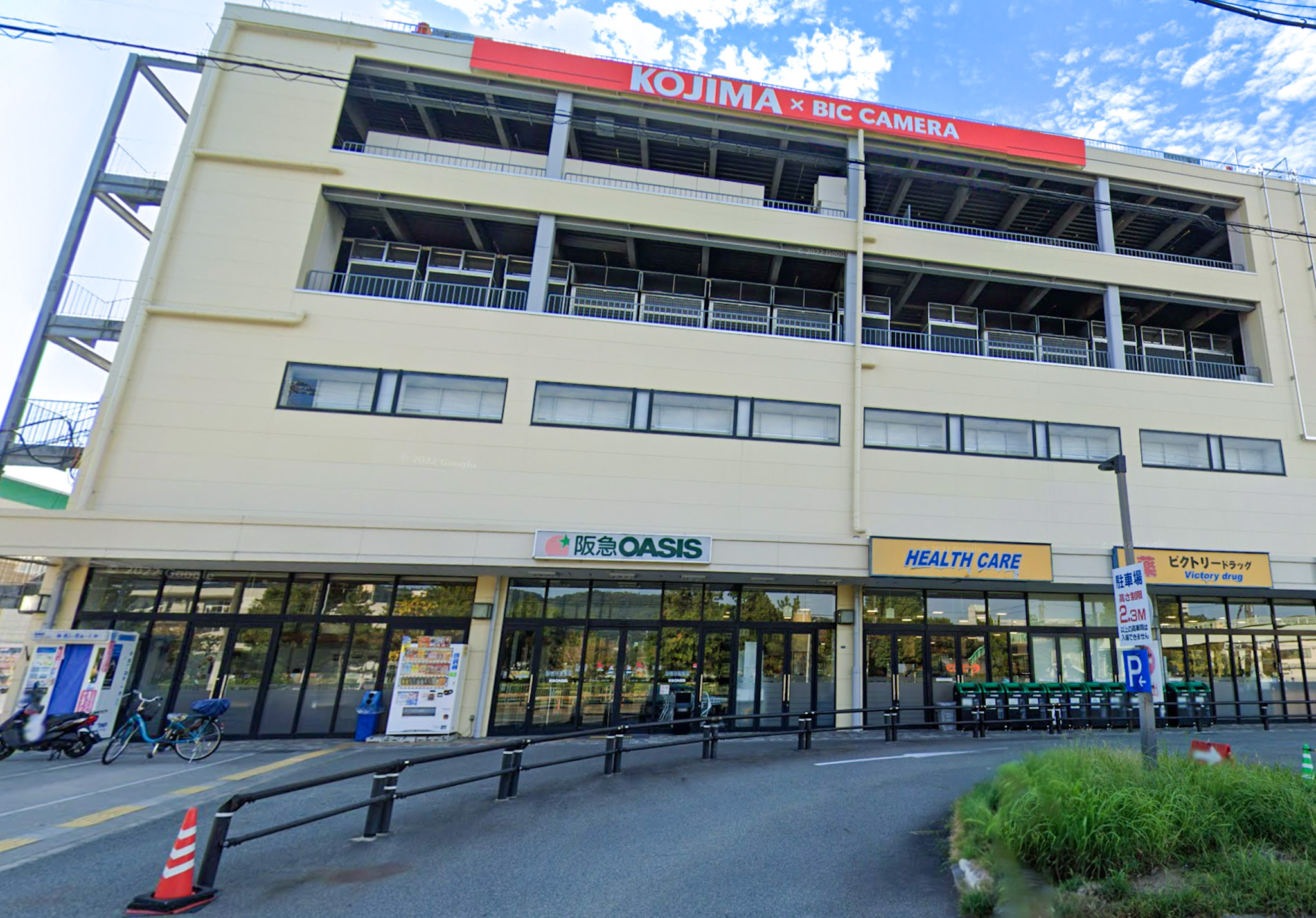 スーパー　阪急オアシス箕面店（スーパー）まで1214m