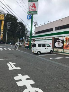 スーパー　A-プライス 溝の口店（スーパー）まで454m