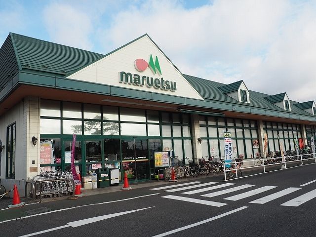 スーパー　マルエツ（スーパー）まで450m