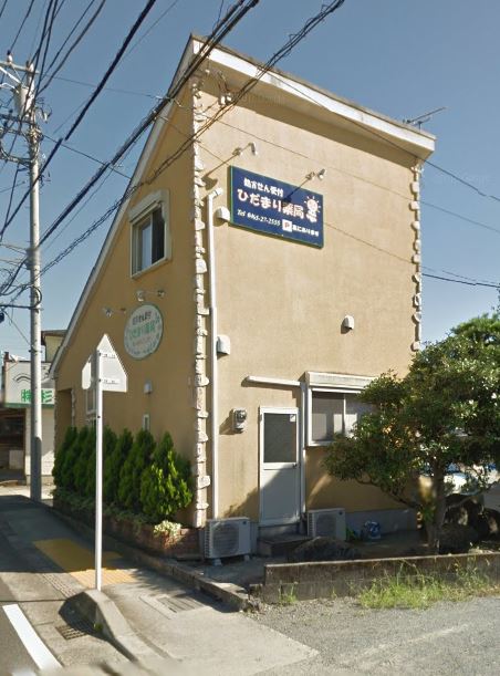 ドラックストア　ひだまり薬局（ドラッグストア）まで437m