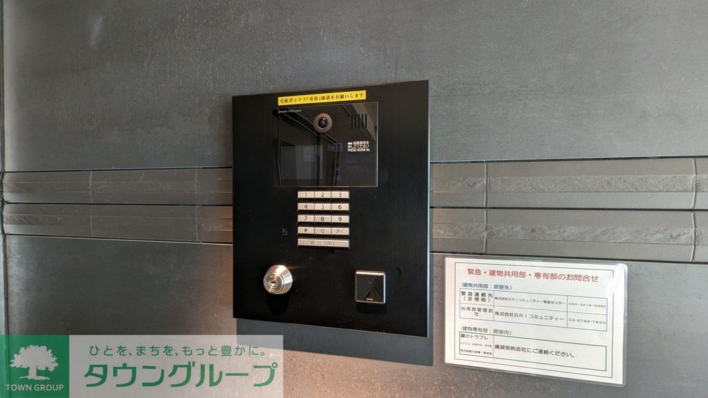 セキュリティ　設備