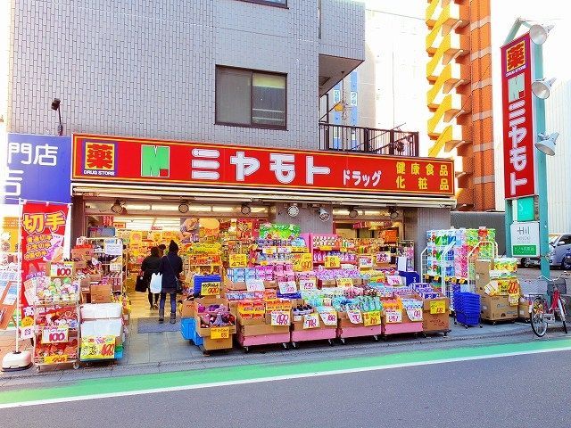 ドラックストア　ミヤモトドラッグ　和光店（ドラッグストア）まで1466m