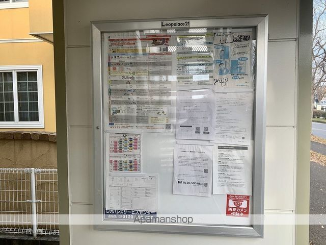 その他共有部分　その他共有部分