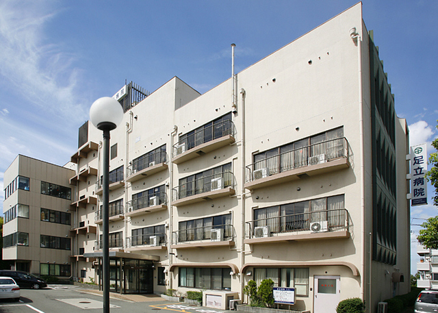 病院　足立病院（病院）まで1524m