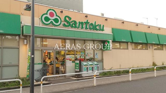 スーパー　三徳 南千住店（スーパー）まで407m