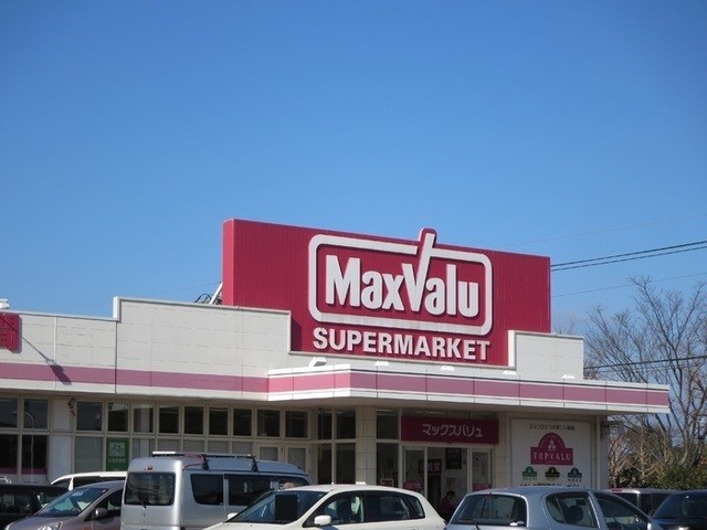 スーパー　マックスバリュ　大在店（スーパー）まで673m