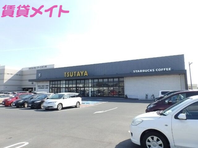 レンタルビデオ　TSUTAYAいまじん白揚鈴鹿中央通店（レンタルビデオ）まで2512m