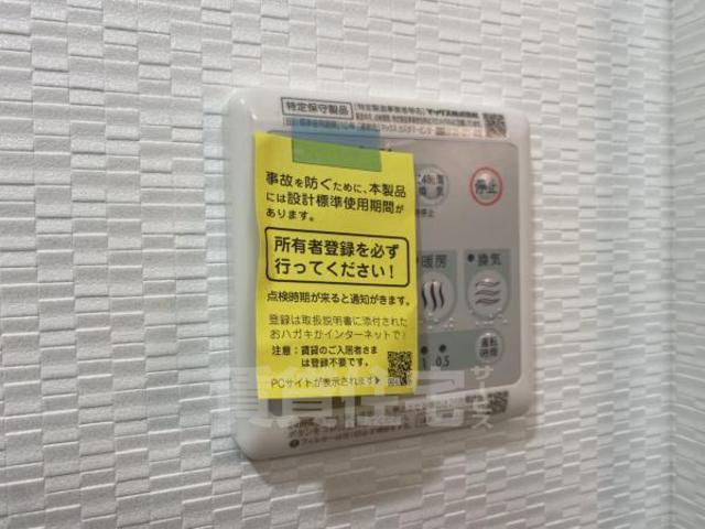その他設備