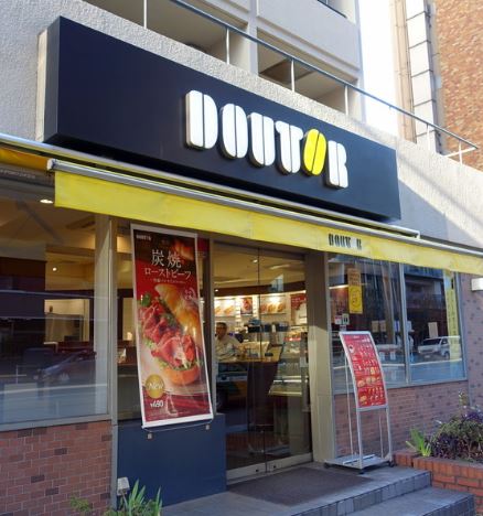 飲食店　ドトールコーヒーショップ虎ノ門3丁目店（飲食店）まで218m