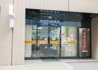 郵便局　神谷町郵便局（郵便局）まで308m